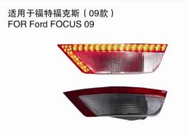 China Piloto del parachoques delantero de Ford Focus 2009 IP68 LED con la caja de control en venta