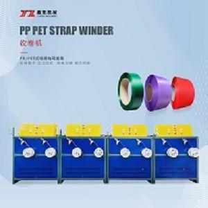 China 5mm 19mm Winding PP PET Strap Double Station Winder With Fully Automatic for sale