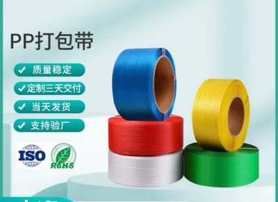 China PP plastic packing tape, PP packing tape, color high quality PP binding tape, width: 5-19mm, weight: 10KG/ roll for sale