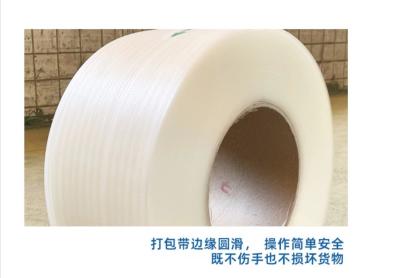 China Polypropylene bundling tape, PP packing tape, PP packing tape, thickness: 0.3-1.2mm, width: 5-19mm for sale