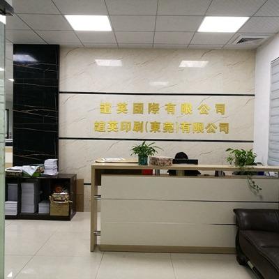 Verified China supplier - Yeeying Printing(Dongguan) Ltd.