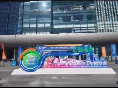 Nuclear Power Industry Exhibition