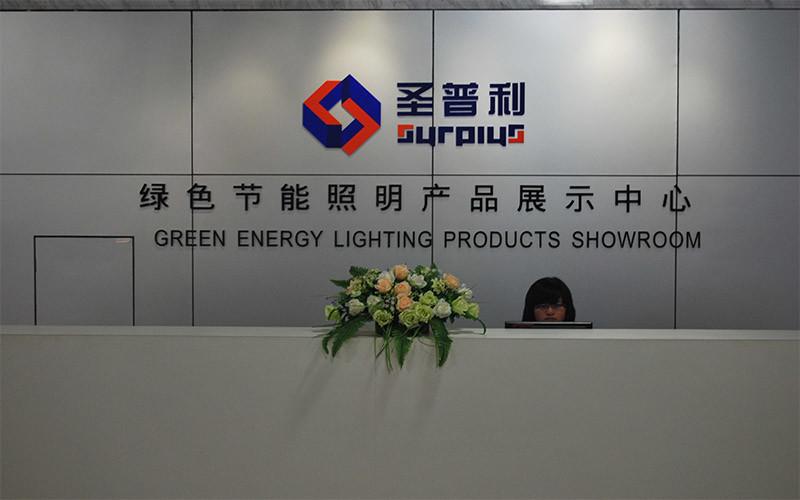 Geverifieerde leverancier in China: - Surplus (China) Lighting Industrial Co., Ltd