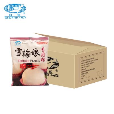 China Flour for Daifuku Premix Japanese Dim Sum Viscous Rice Flour Daifuku Premix 250g*40 for sale