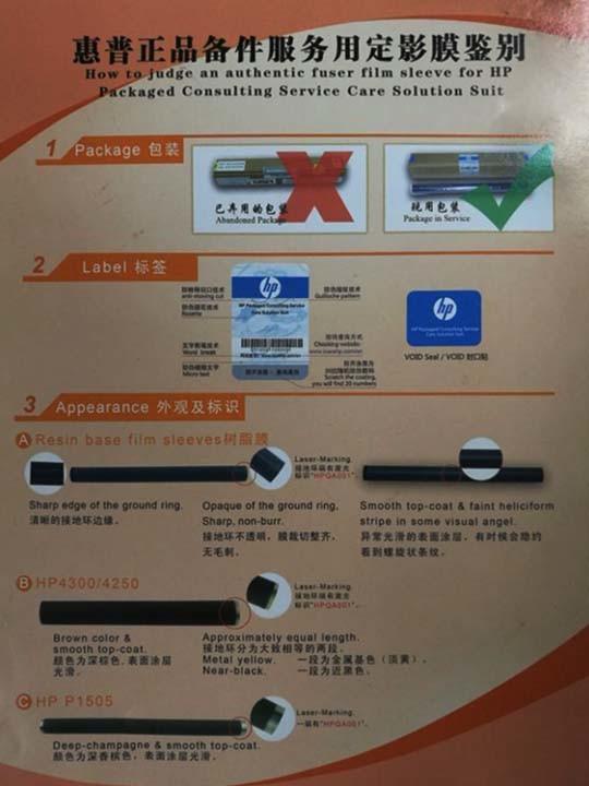 HP authorized fuser film - Allrich consulting CO.,LTD