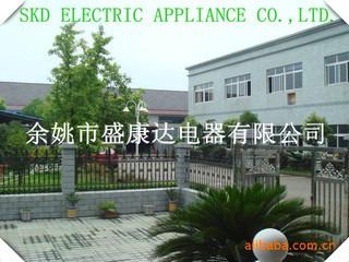 Verified China supplier - Yuyao Shengkangda Electrical Appliance Co., Ltd.