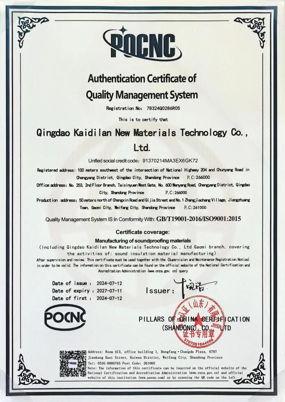 质量管理体系 - Qingdao Catilan New Materials Technology Co., Ltd.