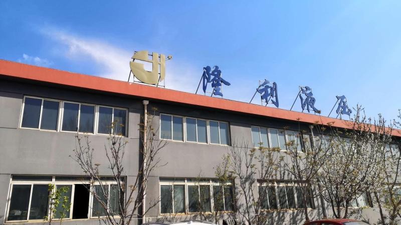 Verified China supplier - Jinan Longli Hydraulic Device Co., Ltd.