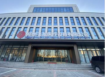 Επαληθευμένος προμηθευτής Κίνας - Zhengzhou Feilong Medical Equipment Co., Ltd