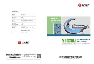 China Alien Capsule Neck Decompression Machine Orthopedics Cervical Decompression Machine zu verkaufen