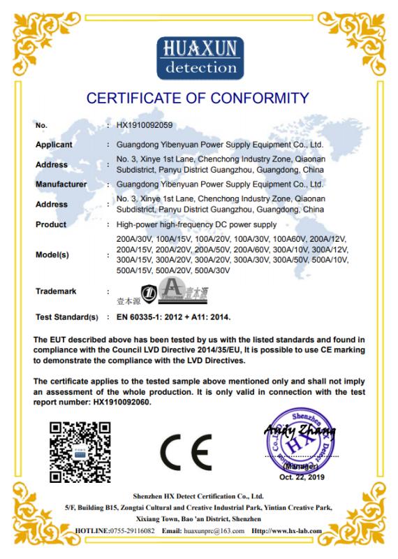 CE - Guangdong Yibenyuan Power Supply Equipment Co., Ltd.