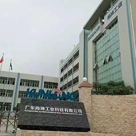 Verified China supplier - Guangdong Shangkun Industrial Technology Co., Ltd.