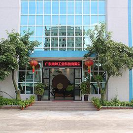 Verified China supplier - Guangdong Shangkun Industrial Technology Co., Ltd.