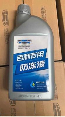 China OEM Auto Antifreeze Coolant Automotive koelsysteem voor Geely Boyue Engine Te koop