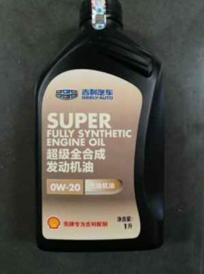 China Electric EV Car Engine Oil Vehicle Maintenance Accessories For Geely Boyue for sale