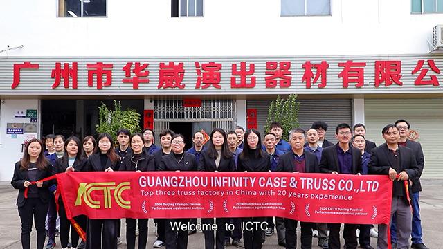 검증된 중국 공급업체 - Guangzhou Infinity Case and Truss Co.,ltd