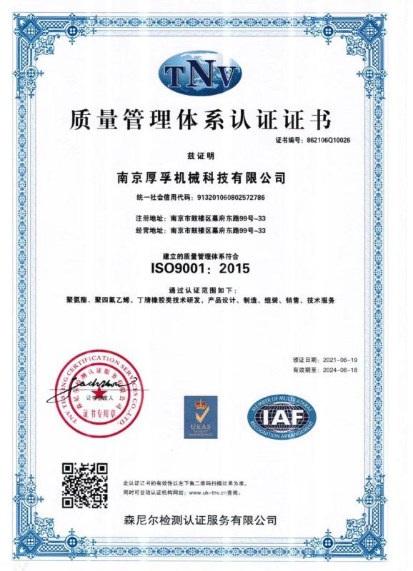 ISO9001 - Nanjing Hovoo  Machinery Technology Co., Ltd.