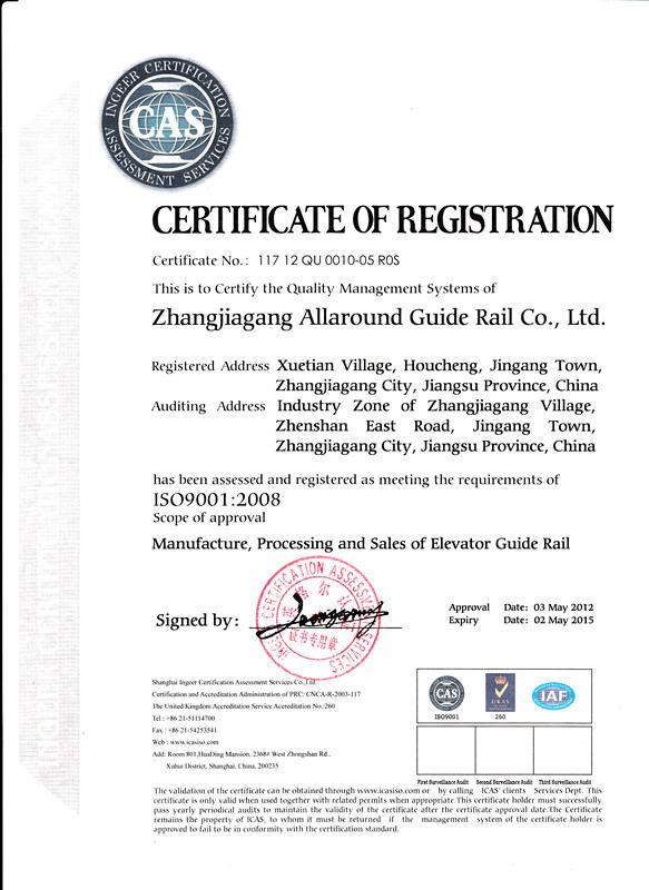 ISO9001 - Zhangjiagang Allaround Guiderail Co., Ltd.