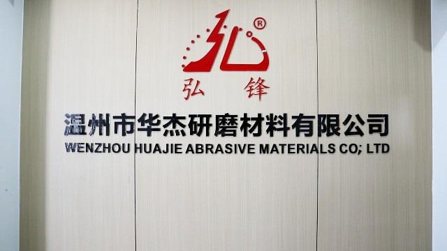 Verified China supplier - Wenzhou Huajie Abrasive Materials Co., Ltd.