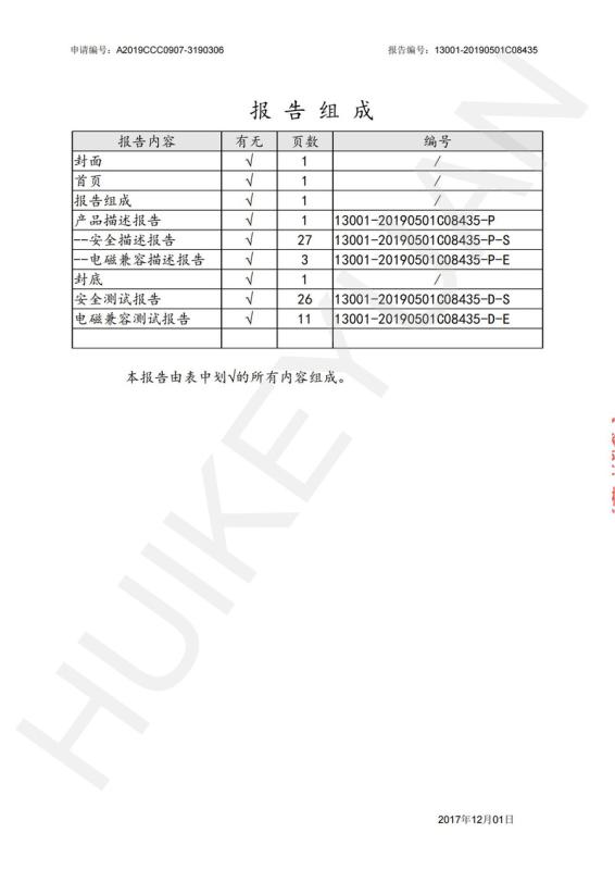 CCC - Shenzhen Huikeyuan Electronic Technology Co., Ltd.