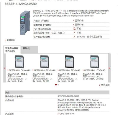 China 6ES7511-1AK02-0AB0 SIMATIC S7-1500 CPU 1511-1 PN Controller Module Siemens 6ES7511-1AK02-0AB0 for sale