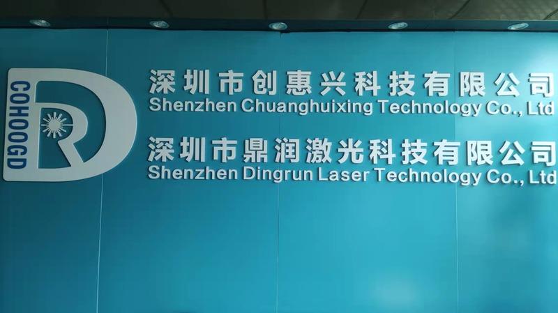 Verified China supplier - Shenzhen Dingrun Laser Technology Co., Ltd.