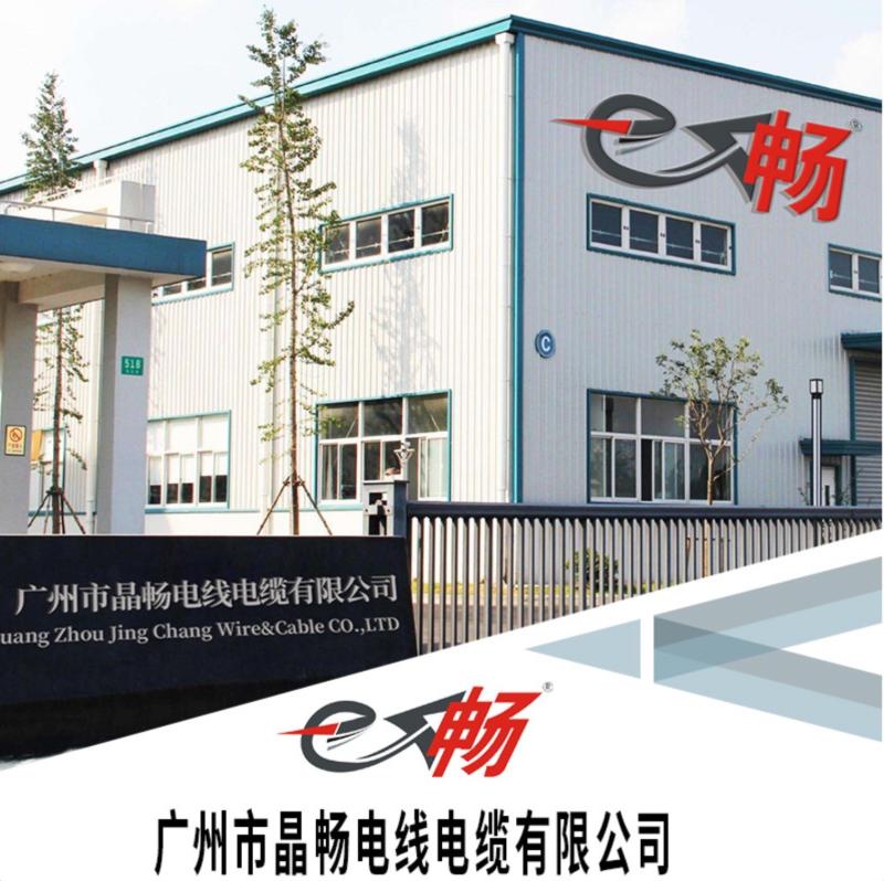 Geverifieerde leverancier in China: - Guangdong Jingchang Cable Industry Co., Ltd. 