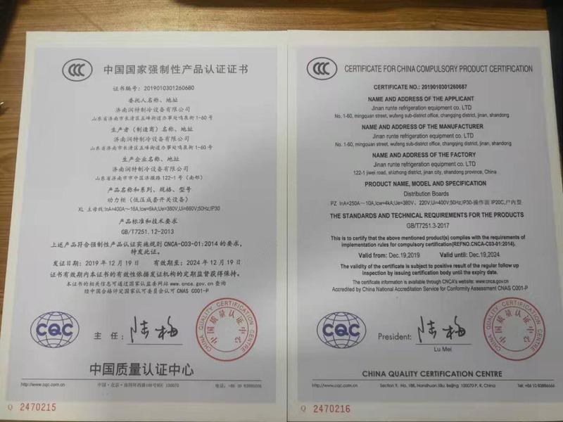 CCC - Shandong Runte Refrigeration Technology Co., Ltd