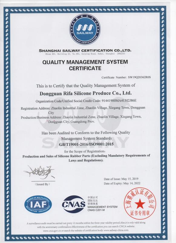 ISO9001 - Dongguan Bebee Trade Co., Ltd.