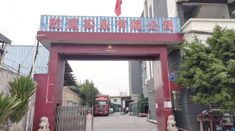 Verified China supplier - Dongguan Qiandao Industrial Co., Ltd.