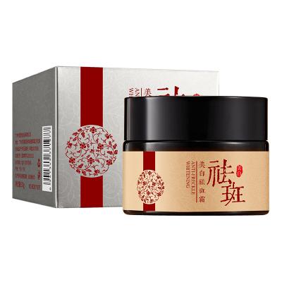 China All Freckle Whitening Cream Moisturizing To Improve Roughness And Frost Lighting Facial Treatment for sale