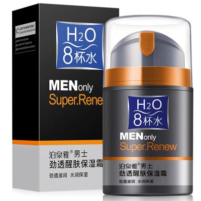 China Hot Sale Men Brighten Skin Tone Remove Blackheads And Shrink Thoroughly 8 Glasses of Water Men's Skin Rejuvenating Moisturizing Cream for sale