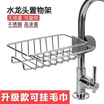 China Sustainable Faucet Rack Kitchen Storage Rack Shelf Burial Kitchen Adhesive Corner Racks Wall Mounted No Drilling for sale