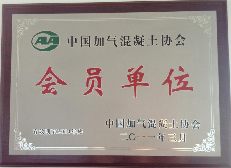 Industry Certificate - WUXI SANKON AUTOEQUIPMENT CO.,LTD