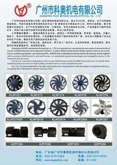 Verified China supplier - Guangzhou Keao Mechanical & Electrical Co., Ltd.