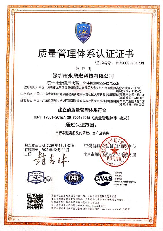 ISO9001 - Shenzhen Yong Ding Hong Science And Technology Co., Ltd.