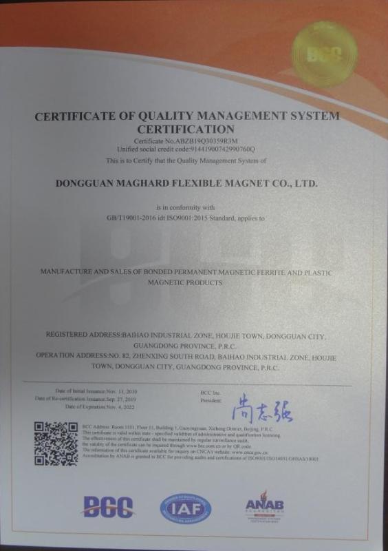 ISO9001 - Dongguan Maghard Flexible Magnet Co., Ltd.