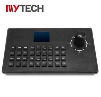 China Ptz camera control video hd security ptz joystick controller keyboard OEM ODM 2020 for sale