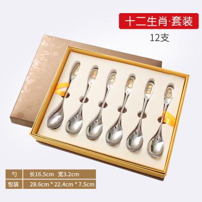 China Sustainable Hot selling creative gift birthday gift zodiac 304 stainless steel western food spoon fork gift box for sale