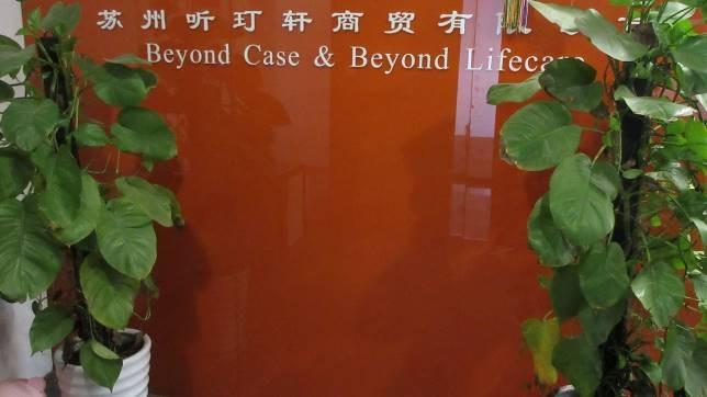 Verified China supplier - Suzhou Beyond Case Co., Ltd.