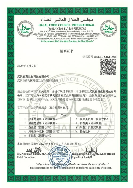 HALAL - Wuhan Senlan Biotechnology Co., Ltd.