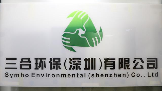 Verified China supplier - Symho Environmental (Shenzhen) Co.,Ltd