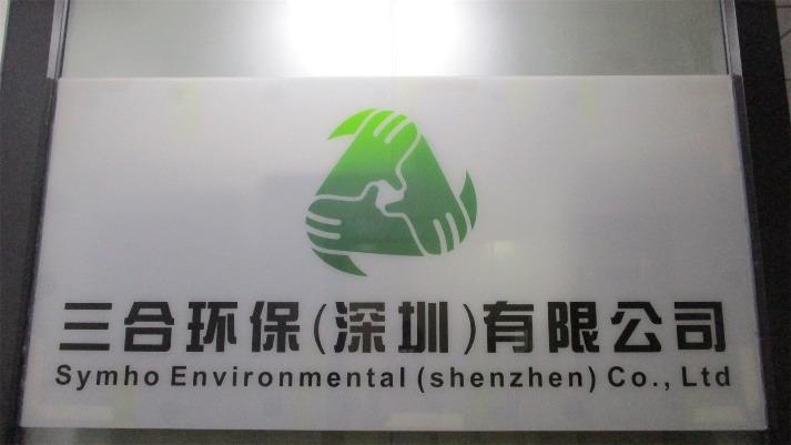 Verified China supplier - Symho Environmental (Shenzhen) Co.,Ltd