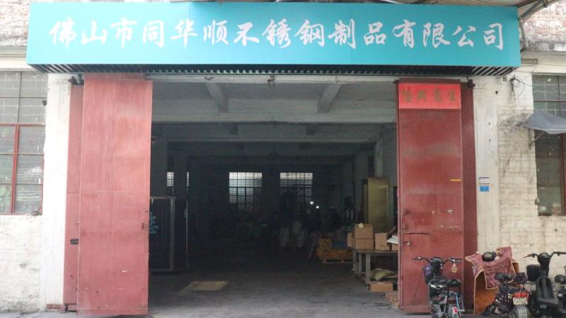 Verified China supplier - Foshan Tonghuashun Stainless Steel Products Co., Ltd.