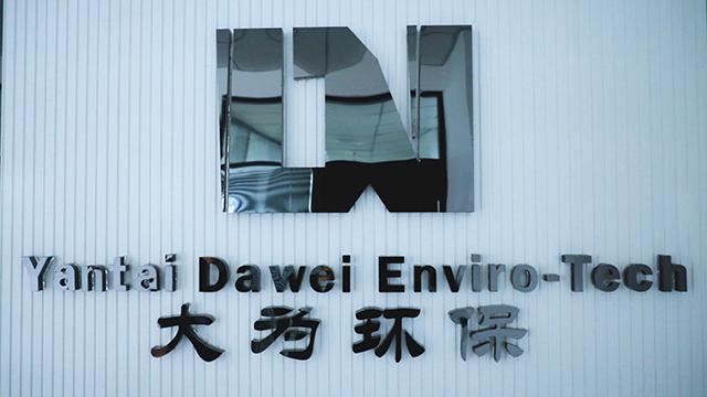 Verified China supplier - Yantai Dawei Enviro-Tech Co., Ltd.