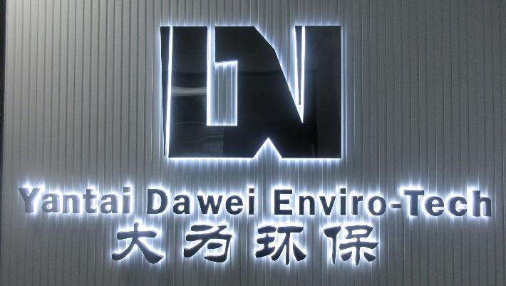 Verified China supplier - Yantai Dawei Enviro-Tech Co., Ltd.