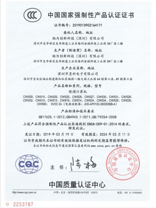 CCC - Chuwi Innovation Technology (Shenzhen) Co., Ltd.