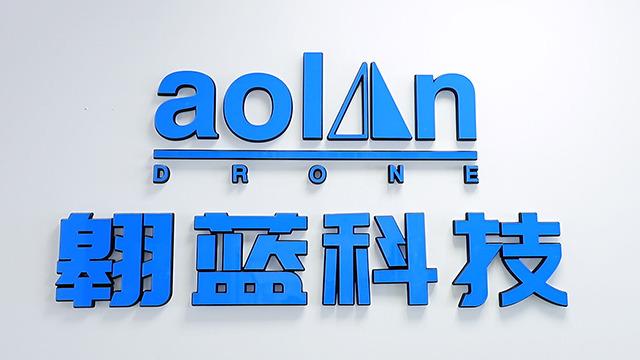 Verified China supplier - Shandong Aolan Drone Science And Technology Co., Ltd.