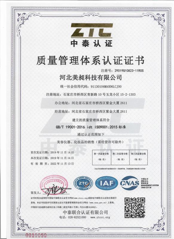 ISO9001 - Hebei Meichang Technology Co., Ltd.