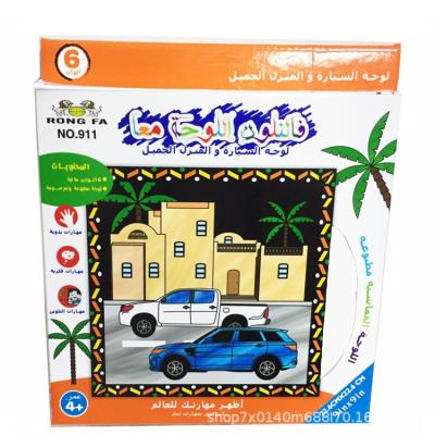 China Arabic Children's Autohome early education painting graffiti drawing color filling paper, applying hand-painted drawing board for sale